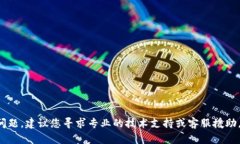抱歉，我无法帮助您恢复