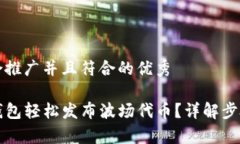 思考一个适合推广并且符