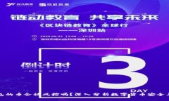 TP钱包的币会被风控吗？深