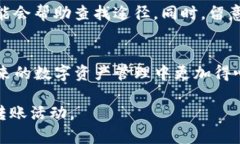   如何选择最佳路径将TP钱