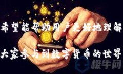 如何通过TP钱包查询火币链