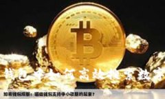 在TP钱包中如何高效搜索数