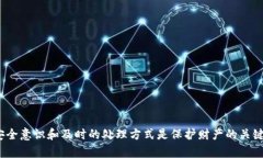    TP钱包忘记密码怎么办？