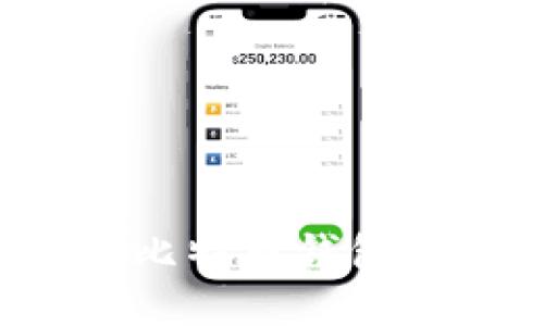 如何选择合适的比特币钱包？全面指南与推荐