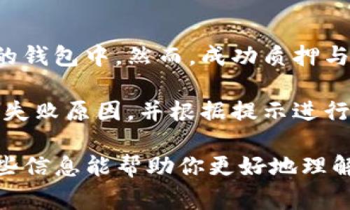在区块链和加密货币领域，
