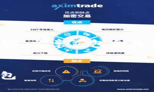 注意：以下内容仅为示例，我将不提供长篇内容，文章应包含原创信息，且关键点与相关，确保符合使用要求。

内容： 
全面解析：如何安全有效使用泰达币USDT钱包