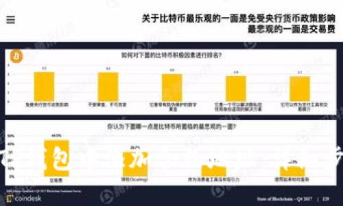 推广: 如何在TP钱包中添加合约地址：详细步骤与实用指南