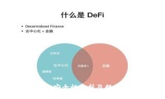 TP钱包安全性分析及提升方