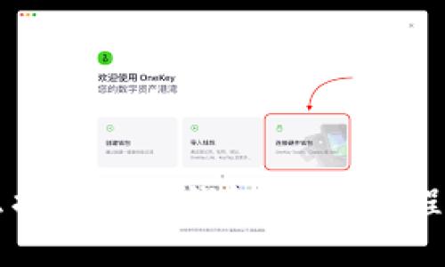 中本聪怎么提币到TP钱包：完整教程与操作指南
