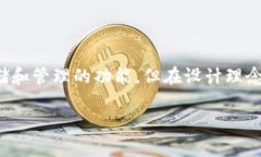 在当前数字货币和区块链