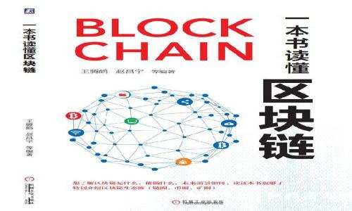 TP货币钱包如何有效添加流动池？详细指南与技巧