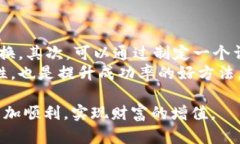 tp如何将TP钱包中的虚拟货