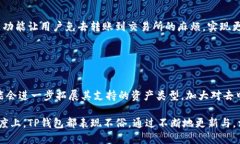 TP钱包（TokenPocket）是由一