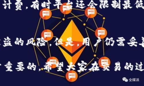 baioti如何将BabyDoge提币到TP钱包的详细指南/baioti

BabyDoge, 提币, TP钱包, 加密货币/guanjianci

在加密货币的世界里，许多投资者和交易者都希望能够灵活地管理他们的资产。BabyDoge币作为一种新兴的山寨币，它吸引了不少投资者的关注。如果你也想将BabyDoge提币到TP钱包（Trust Wallet），但不清楚具体的操作步骤，那么这篇文章将为你提供一个详细的操作指南。

一、什么是BabyDoge币？
BabyDoge币是一种基于去中心化金融（DeFi）理念的加密货币，它的诞生旨在帮助狗狗币（Dogecoin）社区获得更多的效益。BabyDoge币通过交易手续费的分配机制，使得持有者在没有主动的操作和干预下获得被动收入。它推出后迅速吸引了大量投资者的关注，因为其背后有着强大的社区支持和活跃的市场表现。

二、什么是TP钱包？
TP钱包（即Trust Wallet）是一款由Binance支持的去中心化钱包，可以支持多种加密资产的存储和交易。TP钱包拥有用户友好的界面，并且支持多种代币和区块链网络，使得用户在管理和交易加密货币时更加方便和安全。它因其无信任的特点和高度的安全性，被许多投资者和交易者所青睐。

三、如何将BabyDoge提币到TP钱包？
将BabyDoge币提币到TP钱包的步骤相对简单，但用户需要确保每一步操作的正确性，以避免资产的损失。以下将详细介绍整个过程。

h41. 准备工作/h4
在开始提币之前，用户需要确保已经安装好TP钱包并创建了钱包账号。同时，需要在交易平台上持有BabyDoge币，例如Binance Smart Chain（BSC）链上的去中心化交易平台（DEX）。

h42. 获取TP钱包地址/h4
打开TP钱包，选择“接收”功能，找到BabyDoge币的地址。这里的地址是你向TP钱包转账BabyDoge币所需的唯一识别码。确保复制完整，以避免输入错误。

h43. 提现申请/h4
在你所交易的平台上，找到“提现”或者“提币”的选项，选择BabyDoge作为提现的代币。粘贴之前复制的TP钱包地址，输入你想提币的数量，同时注意平台的最低提现限制和手续费。

h44. 确认提现/h4
再次检查所有输入的信息是否正确，确认无误后提交提现申请。一旦提交，平台会处理该申请，可能需要几分钟的时间。提现后，你可以在TP钱包中查看到BabyDoge币的余额，只需等待区块确认即可。

h45. 安全提示/h4
在提币过程中，用户需注意安全。确保只向官方渠道获取信息，并避免使用公共WiFi进行交易，以保护自己免受盗窃和欺诈的风险。

四、常见问题

h41. 准备提币需要哪些条件？/h4
在提币前，用户需要满足以下条件：
首先，必须在一个支持BabyDoge币的交易平台上拥有账户，并且余额足够以覆盖提币的数量和手续费。其次，用户需要在TP钱包中创建一个BabyDoge财富管理钱包，确保能够接受这类代币。如果不具备这两个条件，将无法完成提币操作。

h42. 如果提币失败怎么办？/h4
如果提币过程中出现失败，首先要检查输入的信息是否正确，确保钱包地址没有错误。此外，要注意交易平台的公告，查看是否有技术故障或维护。如果确认无误而仍然失败，可以联系交易平台的客服，了解具体的原因并寻求帮助。

h43. 如何确认BabyDoge币已经到账？/h4
在提币完成后，用户可以通过TP钱包的资产列表查看BabyDoge币的收入。同时，自钱包地址生成的区块浏览器也能进行实时查询。用户只需要输入自己的TP钱包地址，查看交易历史记录即可。

h44. 提币会产生费用吗？/h4
在提币过程中，用户需要支付一定的手续费，具体费用会根据交易平台的规定而有所不同。一般来说，手续费是以所提取代币数量的一定比例来计费，有时平台还会限制最低提币金额和每日提币次数。确保在选择提现金额之前了解清楚相关的费用信息。

h45. TP钱包的安全性如何？/h4
TP钱包是一个去中心化的多币种钱包，具有相对较高的安全性。用户的私钥和助记词只有用户自己掌握，不会被任何第三方平台存储，降低了被盗的风险。但是，用户仍需妥善保存助记词，避免因丢失而无法恢复钱包；其次，定期更新应用和保持软件最新也是十分重要的安全措施。

通过以上的详细介绍，我们希望读者能够理解如何将BabyDoge提币到TP钱包的整个流程。在加密货币交易中，保持良好的资产管理习惯是非常重要的，希望大家在交易的过程中，保管好自己的每一笔资产。