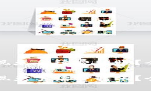 如何在TP钱包上实现免手续费转账？全面指南与实用技巧

如何在TP钱包上实现免手续费转账？全面指南与实用技巧