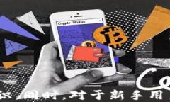 tp钱包：如何安全便捷地进