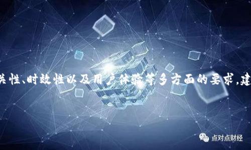 弃用的内容和信息。由于网站内容与用户搜索的相关性、时效性以及用户体验等多方面的要求，建议您对内容恰当和更新。以下是您需要的内容框架：


以太坊钱包“慢死”的原因及解决方案