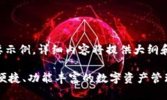 由于内容长度要求较高，