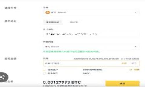 如何将火币交易所的USDT提到TP钱包的详细指南
火币, USDT, TP钱包, 数字货币交易/guanjianci

引言：数字货币与钱包的基本概述
随着数字货币的兴起，越来越多的人开始关注如何安全高效地转移和存储这些虚拟资产。火币作为全球知名的数字货币交易所，为用户提供了便捷的交易体验。而TP钱包则是一个广受用户欢迎的数字货币钱包，用户可以通过它安全存放和管理各种加密资产。将火币上的USDT提到TP钱包是一个常见的操作，本文将详细介绍这个过程以及相关注意事项。

什么是USDT？
USDT（Tether）是一种与美元挂钩的稳定币，1 USDT的价值通常接近1美元。由于其稳定的价值，USDT被广泛应用于数字货币市场中，是交易者转移资金、对冲风险的一种重要工具。火币交易所支持USDT交易，用户可以在平台上进行加密货币交易、投资、套利等多种操作。理解USDT的特性对于后续的提币操作尤为重要。

什么是TP钱包？
TP钱包是一款方便、易用的数字货币钱包，支持多种主流数字资产的存储和管理。用户可以在TP钱包中安全存储USDT等各种数字货币，同时享受快速转账、交易的体验。TP钱包的安全性和便捷性吸引了众多用户，成为数字资产管理的重要工具。

如何在火币上提取USDT到TP钱包？
提取USDT到TP钱包的步骤并不复杂，通常可以分为以下几个步骤：
ol
listrong登录火币账户：/strong首先，用户需要登录自己的火币交易账户。如果没有账户，需先注册并完成身份认证。/li
listrong选择提币功能：/strong在火币首页，找到“钱包”或“资金管理”选项，点击进入后选择“提币”功能。/li
listrong选择USDT：/strong在提币页面，选择USDT作为提取的数字货币。/li
listrong输入TP钱包地址：/strong在提币操作中，用户需要提供TP钱包的USDT接收地址，确保地址的正确性，以免资产丢失。/li
listrong输入提币金额及手续费用：/strong用户需输入希望提取的USDT数量，同时火币会显示相应的手续费信息。/li
listrong确认并提交：/strong在检查信息无误后，提交提币申请，随后根据提示进行安全验证，如输入手机验证码或谷歌验证。/li
listrong查看提币状态：/strong用户可以在火币的提币记录中查看提币状态，通常提币会在短时间内完成，但在高峰时期可能会有所延迟。/li
/ol

提币的注意事项
在将USDT从火币提到TP钱包的过程中，有几个重要的注意事项需要牢记：
ul
listrong确保地址正确：/strong数字货币提币是不可逆的，因此确保TP钱包的地址无误是首要任务。/li
listrong了解手续费：/strong提币同时会产生手续费，用户需了解相应费用，以便做出合理的资金安排。/li
listrong确认网络状态：/strongUSDT基于不同的区块链网络，如ERC20、TRC20等，用户需确认TP钱包支持的网络类型。/li
listrong注意提币限额：/strong火币对提币金额有一定限制，用户需提前了解限制政策，以免影响资金流动。/li
listrong关注安全设置：/strong确保火币和TP钱包的安全设置，如两步验证等，以抵御潜在的安全风险。/li
/ul

常见问题解答
在提币过程中，用户可能会遇到一些常见问题，下面将逐一解答这些问题。

问题一：USDT提币失败的原因是什么？
提币失败可能由多种原因导致，包括但不限于：
ol
listrong地址错误：/strong如果用户输入了错误的TP钱包地址，系统将拒绝提币请求。确保地址的准确性至关重要。/li
listrong网络问题：/strong提币过程中可能会遇到网络拥堵等问题，导致提币延迟或失败。/li
listrong限制限额：/strong火币对于每天的提币额度有严格限制，超出限额的提币请求将会被拒绝。/li
listrong系统维护：/strong在火币进行系统维护时，提币功能可能暂时无法使用，用户需关注平台公告。/li
/ol

问题二：提币需要多长时间？
提币的时间和多个因素相关，通常在几个分钟到几个小时内完成。区块链网络的拥堵情况、火币平台的处理速度都会影响提币的到账时间。用户可以在火币平台查看提币记录，并通过区块链浏览器追踪转账状态。

问题三：提币过程中如何保障资金安全？
为了保障资金安全，用户应采取以下措施：
ul
listrong开启两步验证：/strong为火币和TP钱包开启两步验证，增加账户的安全层级。/li
listrong定期更改密码：/strong定期更改账户密码，防止账户被恶意入侵。/li
listrong警惕钓鱼网站：/strong避免访问假冒的火币或TP钱包网站，确保在官方网站进行操作。/li
/ul

问题四：提币后如何查询USDT到达状态？
用户可以通过以下几种方式查询提币状态：
ol
listrong查看火币提币记录：/strong在火币的提币记录中，可以查看提币是否成功，及其交易ID。/li
listrong使用区块链浏览器：/strong根据提币所用的区块链网络，用户可以通过相应的区块链浏览器输入交易ID，查询交易状态。/li
listrong查看TP钱包余额：/strong在TP钱包中检查USDT余额，确认提币到账。/li
/ol

问题五：是否可以将USDT从TP钱包转回火币？
是的，用户可以将USDT从TP钱包转回火币。操作步骤与提币相似，但需要在TP钱包选择发送功能，将USDT发送至火币提供的充值地址。在发送前，请务必确认充值地址无误，并注意火币的充值要求。

结论：选择合适的提币方式，保障资金安全
将火币上的USDT提到TP钱包的过程虽然简单，但用户在操作时需要保持警惕，确保资金安全。通过本文的详细指导，希望能帮助用户顺利完成提币，享受数字货币带来的便利。
