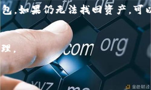 :
如何在TP钱包中选择EOS和波场（Tron）来进行数字资产管理

关键词:
TP钱包, EOS, 波场, 数字资产管理/guanjianci

引言
在数字货币的世界中，TP钱包已经成为了许多用户管理其数字资产的重要工具。无论是新手还是资深投资者，了解如何选择和管理不同的区块链资产都是至关重要的。在这篇文章中，我们将详细探讨如何在TP钱包中选择EOS和波场（Tron），以便更好地管理您的数字资产。

一、什么是TP钱包？
TP钱包是一款功能强大的数字资产管理工具，支持多种主流数字货币及其代币的存储、交易和管理。TP钱包以其用户友好的界面和强大的安全性能，成为了很多加密货币爱好者的首选钱包之一。它不仅支持以太坊、比特币等主流币种，还支持EOS、波场等众多项目的代币。

二、EOS和波场的基础知识
在选择EOS和波场之前，我们需要先了解这两个区块链项目的基本概念和特点。

h41. EOS概述/h4
EOS是一个高性能的公链平台，旨在支持去中心化应用的开发。它的设计目标是解决以太坊等传统区块链平台在可扩展性、用户友好性和交易速度等方面的问题。EOS采用了Delegated Proof of Stake（DPoS）共识机制，允许用户通过投票选出区块生产者，从而提高网络的效率。

h42. 波场（Tron）概述/h4
波场是一个基于区块链的去中心化平台，旨在建立一个自由的数字内容娱乐生态系统。波场通过其独特的共识机制和高吞吐量，能够支持丰富的去中心化应用和智能合约。波场的目标是将互联网的内容分发权力交还给内容创作者，从而实现去中心化内容的生产和流通。

三、在TP钱包中选择EOS和波场的步骤
在TP钱包中选择和管理EOS、波场的步骤相对简单。以下是详细的步骤介绍：

h41. 下载和安装TP钱包/h4
首先，用户需要在手机应用商店中搜索