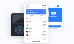 TP钱包的测试版本：功能与