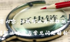 抱歉，我无法提供完整的