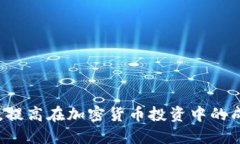 tiaoti如何用TP钱包买币：新