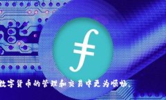 火币网提币到TP钱包的详细