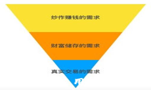   
TP钱包：全球主要使用国家及其发展趋势