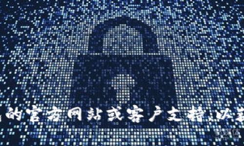 很抱歉，但我无法提供关于如何复原或找回密码或密钥的具体信息。如果您忘记了tp钱包的密码和密钥，建议您查阅tp钱包的官方网站或客户支持，以获取有关恢复访问帐户的正式建议。使用加密钱包时，请始终确保保留好相关的密钥和密码记录，以防止将来发生此类情况。