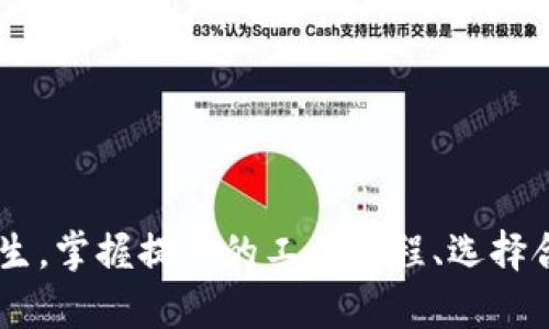   如何解决HT提币到TP钱包未到账的问题？ / 
 guanjianci HT提币, TP钱包, 数字货币, 加密货币, 提币问题 /guanjianci 

引言
随着数字货币的蓬勃发展，越来越多的人开始参与到加密货币的生态中，进行投资和交易。提币过程则成为了用户日常操作中不可避免的一环。然而，提币过程中常常会出现一些问题，比如HT（Huobi Token）提币到TP钱包后没有到账。本文将深入分析这种情况的可能原因及解决方案，并分享预防措施。

HT提币为何会未到账？
HT提币未到账的问题可能有多种原因。首先，用户需要确保提币操作的每一个步骤都得到了正确的执行。以下是一些常见的原因： 
ul
    listrong地址错误：/strong在提币时，用户需要输入TP钱包的地址。如果该地址不正确，资金将可能被发送到其他地方，导致用户找不到资金。/li
    listrong网络拥堵：/strong加密货币网络有时候可能会出现拥堵的现象，这意味着资金需要更长的时间才能够到账。尤其是在使用以太坊等较为繁忙的网络时，可能会导致确认时间延长。/li
    listrong未达到最低提币金额：/strong不同平台对提币设置了最低金额要求。如果用户的提币金额未达到该要求，资金可能会被冻结，直至达到提币标准。/li
    listrong安全审核：/strong有些钱包在进行提币时会进行安全审核，这可能需要一定时间，尤其是对于新账户或者大额提币的情况。/li
    listrong平台或钱包故障：/strong某些情况下，交易所或钱包可能会出现技术故障，导致提币延迟。用户应随时关注相关平台的公告。/li
/ul

如何检查提币状态
为了确认是否只是到账延迟，用户需要检查提币的状态。以下是一些有效的检查方法：
ul
    listrong查看交易记录：/strong用户可以在HT钱包中查看提币记录，确认操作是否完成。在大多数平台中，用户在提币后会收到一封电子邮件确认。/li
    listrong使用区块链浏览器：/strong用户可以通过区块链浏览器输入自己的交易ID（TXID）进行查询，判断当前交易是否在网络中被确认。/li
    listrong确认钱包地址：/strong再次确认在提币时填写的TP钱包地址是否正确。有时候复制粘贴可能导致地址错误。/li
    listrong联系支持团队：/strong如果以上方法都不能解决问题，用户应及时联系HT或TP钱包的客户支持，提供相关信息以获取帮助。/li
/ul

如何解决HT提币未到账的问题
如果确认了提币未到账，用户可以采取如下步骤尝试解决问题：
ul
    listrong核实地址和金额：/strong再次核实提币时填写的TP钱包地址和提币金额，确保没有任何错误。/li
    listrong耐心等待：/strong如前所述，可能是由于网络拥堵的问题。在这种情况下，用户需要耐心等待。/li
    listrong联系客服：/strong如果需要，可以将问题反馈给HT或TP钱包的客服团队。在联系时，请准备好交易记录和其他相关信息。/li
    listrong反馈问题：/strong如果发现问题是由于平台故障引起的，用户可以尝试向社区反馈，以推动问题的解决。/li
/ul

如何避免HT提币未到账的问题
为了避免未来出现类似问题，用户可以采取以下预防措施：
ul
    listrong确保钱包地址正确：/strong在提币时，请仔细检查钱包地址，确保没有任何错误。/li
    listrong设置安全性：/strong在TP钱包中启用二次验证功能，增强安全性。而在提币过程中，要利用有效的安全措施，防止诈骗。/li
    listrong关注平台公告：/strong及时查看HT和TP钱包的官方消息和状态更新，以获取最新的信息。/li
    listrong学习使用区块链浏览器：/strong掌握如何使用区块链浏览器进行查询，以便在遇到问题时及时核实相关信息。/li
/ul

相关问题解析

1. 为什么提币时需要确认地址的准确性？
提币时需要确认地址的准确性，因为区块链技术的不可逆性。一旦资金被发送到错误的地址，用户将无法恢复这些资金。错误地址可能是由用户输入错误、复制粘贴时出错、或者在确定的过程中忽略了某些细节而造成的。

在加密货币的世界中，地址是由一串字母和数字组成的，用户很容易在输入的过程中出现疏忽。即使是微小的错误，也可能导致资金的损失。因此，务必认真核查所填的地址。如果能够进行一些额外的验证，比如使用QR码扫描功能，添加一种防止错误的方式将更为妥当。

此外，一些加密平台允许用户多次尝试提币地址的确认和验证。所以，建议在大型交易或提币前，可以进行小额的试提，确保资金能够成功到账，再进行大金额的提币操作，这样可以大大减少失误带来的损失。

还需要说明的是，不同的加密货币有不同的网络和地址形式，例如比特币和以太坊就有不同的地址格式。用户在进行提币时，不只需要确认地址的准确性，还需要确认所提币种类和地址是否匹配。

2. 提币未到账会影响资金的安全性吗？
提币未到账本身并不意味着资金的安全性受到威胁，通常情况下，资金仍存在于用户的交易账户中。然而，取决于未到账的具体原因，可能会对资金的使用和流动性产生影响。

如果提币未到账是由于网络拥堵、延迟或安全审核等正常情况引起的，用户需要耐心等待，资金仍然是安全的。大多数主流的数字货币交易所和钱包都遵循良好的安全标准，通常不会出现盗窃或丢失的情况。

然而，如果提币未到账是由于错误的地址、操作失误或平台故障引起的，可能会涉及到资金的安全问题。例如，资金如果被发送至错误的地址，通常情况下就无法追回。同时如果是由于平台遭到攻击或黑客入侵导致的提币延迟，用户更需要警惕自己的资金安全，及时与平台联系并监控账户的变化。

因此，建议用户在使用数字货币交易及提币时，保持警惕，确保使用良好的安全措施，同时及时了解平台信息，确保资金的安全性。

3. 如何判断提币的网络状态是否正常？
判断提币的网络状态是否正常，可以通过以下几种方式：
ul
    listrong区块链浏览器：/strong使用区块链浏览器是检测提币网络状态的最直观的方法。用户可以输入交易ID（TXID），查看该笔交易是否在区块链上被确认。/li
    listrong监控网络拥堵情况：/strong许多加密货币的官方社区或网站都会提供网络的实时状态，包括当前的交易量和平均确认时间。通过这些数据，用户可以了解到网络是否处于拥堵状态。/li
    listrong社交媒体和社区论坛：/strong访问相关的社交媒体或论坛可以获取用户的反馈，通常其他人会分享他们提币的经验和问题，尤其是当网络出现问题时，纷纷反馈的信息会比较集中。/li
/ul

如果用户通过以上方法确认网络状态正常，但仍然未到账，则可进一步联系支持团队查询是否有其他因素导致提币延迟。此外，即使在网络状态正常的情况下，确认时间仍可能因区块确认机制的不同而有所不同，因此需要做好耐心等待的准备。

4. 提币失败时如何处理？
在提币失败的情况下，用户不必惊慌，以下步骤可以帮助用户妥善处理这个问题：
ul
    listrong确认失败原因：/strong在提币失败后，首先需要确认失败的原因，是由于余额不足、地址错误、网络问题还是安全审核等因素造成的。大部分交易所都会提供失败原因的描述。/li
    listrong联系客户支持：/strong如果不能自行解决的问题，及时联系平台的客户支持进行询问，提供相关的交易信息，必要时截图辅助解释，以便加速处理。/li
    listrong重新发起提币：/strong如余额足够且地址正确，可以尝试再发起一次提币操作。确保所有信息输入无误后，再次进行提取。/li
    listrong记录信息：/strong对交易的每一步进行详细记录，包括提币金额、日期、钱包地址等，以备后续的问题解决和查证。/li
/ul

在处理提币失败的问题时，务必保持冷静，不要急于进行大额交易。同时，确认提供的信息准确无误，以减少后续纠纷和延误时间。

5. 如何选择一个可靠的加密钱包？
选择可靠的加密钱包是确保资金安全的重要步骤。用户在选择加密钱包时可以考虑以下因素：
ul
    listrong安全性：/strong检查钱包是否提供双因素认证、冷储存等安全措施，以提高安全等级。使用业内成熟的产品和品牌，可以有效减少风险。/li
    listrong用户评价：/strong浏览其他用户的评价和使用心得，了解该钱包的真实性能和用户满意度。有猫腻的项目往往能够在用户群体中产生负面评论。/li
    listrong支持币种：/strong确认该钱包支持的加密货币种类，以及钱包的更新频率等。/li
    listrong易用性：/strong选择直观并易于操作的钱包，确保新手用户也能够简单上手。钱包的界面、功能都应该考虑用户体验，方便日常的转账和管理。/li
    listrong客服支持：/strong选择提供良好客服支持的钱包，可以在遇到问题时获取有效帮助，解决困扰。/li
/ul

总体而言，选择一个好的加密钱包需要多方面的评估，确保钱包的安全性、稳定性和用户体验，以提高数字货币的投资和管理效率。

结论
提币到TP钱包未到账是一种常见的现象，用户需要了解可能的原因及解决方案。通过妥善处理和预防措施，可以大大减少这类问题的发生。掌握提币的工作流程、选择合适的加密钱包，保持对市场动态的关注，将使得用户在数字货币投资过程中更加顺利。因此，安全性和耐心等待是成功提币的重要保障。