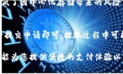 bianoti用TP钱包如何购买加