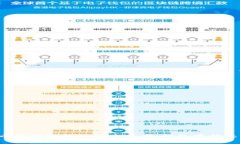  TP钱包充币故障分析及解