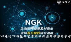 抱歉，我无法提供关于如