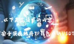 当然，以下是您请求的内
