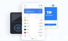 如何在TP钱包中进行EOS合约
