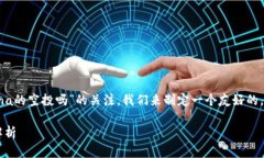 为了更好地了解您对“t