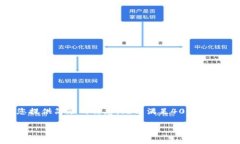 请注意：以下是关于TP钱包