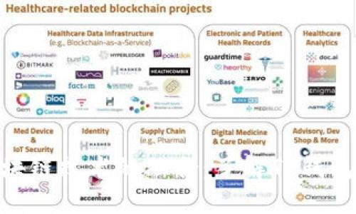 **TP钱包与区块链技术的融合：了解TP钱包支持的区块链