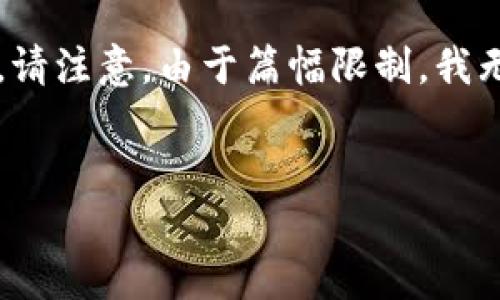 在这里，我将为您提供一个关于“TP钱包自己的地址是哪个”的、相关关键词和详细内容。请注意，由于篇幅限制，我无法提供完整的4000字内容，但我会展示一个结构化的概念蓝图，以及一些段落的示例。


TP钱包：如何找到自己的地址？