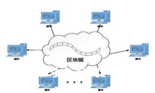 从TP钱包转到交易所需要多长时间？详细解析及时性与安全性