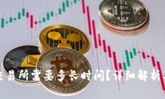 从TP钱包转到交易所需要多