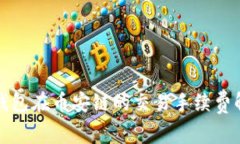 TP钱包在币安链的交易手续