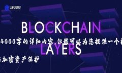 注意: 根据您的请求，我没