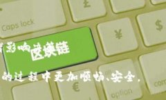    TP钱包无法提现？全面解