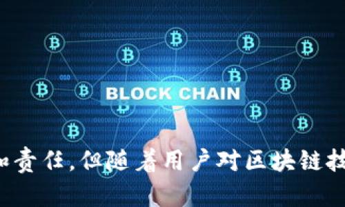   TP钱包：去中心化数字资产管理的最佳选择 / 
 guanjianci TP钱包, 去中心化, 数字资产, 区块链 /guanjianci 

引言
随着区块链技术的迅猛发展，数字资产的管理与交易方式也发生了颠覆性的变化。去中心化的钱包作为解决这一需要的重要工具，正在受到越来越多用户的关注。TP钱包作为一种新兴的数字资产管理工具，其去中心化特性使其在众多钱包应用中脱颖而出。本篇文章将深入探讨TP钱包的去中心化特性，从功能、优劣势、安全性、使用方法等多个维度进行分析，并解答一些可能相关的问题。

什么是TP钱包？
TP钱包是一款支持多种数字资产的去中心化钱包，用户可以在其中安全存储、管理和交易各种加密货币。TP钱包的设计灵活、易用，使得它不仅适合新手用户，更能满足经验丰富的投资者的需求。在TP钱包中，用户对私钥和资产的完全控制权保证了资金的安全性，防止了中心化风险。

TP钱包的去中心化特性
去中心化是TP钱包的重要理念之一。与传统的中心化钱包相比，去中心化钱包让用户拥有对私钥的自主权，不需要依赖第三方管理资金。这种特性带来了以下几个方面的优势：
ul
    listrong安全性更高：/strong传统中心化钱包中，用户的私钥和资产均存储在服务提供方的服务器上，存在被盗的风险。而TP钱包中，用户完全掌握自己的私钥，避免了此类风险。/li
    listrong隐私保护：/strong去中心化钱包不需要进行KYC（用户身份验证），因此用户的个人信息得到了更好的保护。/li
    listrong交易自由：/strong用户可以随时进行交易，无需担心平台的运营策略或政策变化。/li
/ul

TP钱包的优势与劣势
虽然TP钱包具备去中心化带来的诸多优势，但其也存在一些不足之处，需要用户在使用时权衡。

h4优势/h4
1. **用户控制权**：TP钱包的去中心化特性使得用户完全掌握私钥与资产，无需担忧他人对资产的控制权限。
2. **交易速度**：去中心化钱包的交易通常更快，因为不需要经过中心服务器的中转。
3. **跨平台支持**：TP钱包支持多链和多种数字资产，允许用户进行多种操作。

h4劣势/h4
1. **用户责任**：用户需对自己的资产和私钥负责，一旦私钥遗失，资产将面临无法找回的风险。
2. **技术门槛**：部分用户对区块链及相关技术了解不足，可能会导致误操作。
3. **缺少客服支持**：去中心化特性也意味着缺乏传统钱包的客户服务支持，用户的技术问题较难得到解答。

TP钱包的安全性分析
安全性是用户选择钱包的关键因素之一。TP钱包在安全性方面采取了多种措施，确保用户资产的安全：
ul
    listrong私钥管理：/strongTP钱包采用助记词和私钥的加密技术，确保用户私钥不会被泄露。/li
    listrong多重签名：/strongTP钱包支持多重签名交易，增加了账户被非法操作的难度。/li
    listrong定期审计：/strongTP钱包团队会对系统进行定期的安全审计，以发现潜在的安全隐患。/li
/ul

如何使用TP钱包？
使用TP钱包的步骤相对简单，以下是基本的使用指南：
ol
    listrong下载并安装：/strong用户首先需在官方网站或应用商店下载TP钱包，并按照指引完成安装。/li
    listrong创建钱包：/strong打开应用后，根据指示创建新钱包，设定助记词，并安全保存。/li
    listrong导入资产：/strong用户可以通过扫描二维码或手动输入地址导入资产。/li
    listrong转账与交易：/strong在钱包界面，用户可以选择转账功能，输入对方地址与金额进行交易。/li
/ol

常见问题分析

h4TP钱包是否支持多种数字资产？/h4
是的，TP钱包支持多种数字资产，包括但不限于比特币、以太坊及其ERC-20代币等。用户可以在一个钱包中管理不同的资产，这为用户带来了极大的便利性。

h4TP钱包如何保护用户隐私？/h4
TP钱包对用户的隐私保护主要体现在不需要进行KYC流程，用户的个人信息不会被记录或分享。此外，所有交易记录都经过加密存储，防止数据泄露。

h4TP钱包丢失私钥该怎么办？/h4
TP钱包一旦丢失私钥，用户将无法找回存储在钱包中的资产。因此，在创建钱包时，用户需要妥善保管助记词与私钥，建议使用硬件钱包进行线下存储。此外，用户也可以定期备份钱包，以降低丢失的风险。

h4TP钱包安全性如何保障？/h4
TP钱包通过多种手段来保障安全性，包括数据加密、助记词与私钥管理、多重签名和定期审计等。用户在使用时也应提高安全意识，定期检查钱包安全设置。

h4我能否通过TP钱包进行去中心化交易？/h4
TP钱包支持与去中心化交易所（DEX）连接，用户不仅可以管理资产，还可以直接在钱包内进行去中心化交易，增加交易的灵活性与自由度。

结论
总而言之，TP钱包作为一款去中心化的数字资产管理工具，凭借其高安全性、用户控制权和对隐私的重视，成为越来越多用户的选择。虽然使用去中心化钱包仍有一定的技术门槛和责任，但随着用户对区块链技术的了解加深，去中心化钱包的优势将会越来越明显。在未来，TP钱包有望在更广泛的数字资产管理领域发挥重要作用。