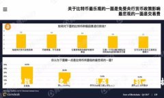 : 在TP钱包中同名币种的形