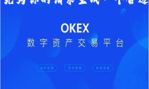 在提供关于“抹茶怎么转账到TP钱包”的详细内容之前，我会首先为你的请求生成一个合适的和关键词。接下来，我将逐步写出详细的内容以及相关问题。

与关键词：

如何将抹茶币转账到TP钱包：详细步骤与注意事项