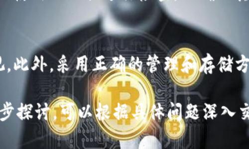 关于“TP钱包私钥分大小写吗”，我们先为此设定一个合适的、关键词，并提供相关内容。


  TP钱包私钥分大小写的影响与管理技巧/  

关键词：
 guanjianci TP钱包, 私钥, 大小写, 袜子安全, 区块链/ guanjianci 

引言
数字货币钱包，尤其是TP钱包，凭借其安全性和便捷性受到越来越多用户的青睐。然而，在使用这些钱包时，私钥的管理显得尤为重要。私钥是唯一能够让用户访问和管理币种的工具，因此它的安全性直接关系到数字资产的安全。本文将深入探讨TP钱包的私钥在大小写上的事项以及如何安全有效地管理私钥。

私钥是什么？
在区块链技术中，私钥（Private Key）是一串复杂的数字和字母组合，属于一个特定的钱包地址，且只有该钱包的持有者才能拥有。私钥是一种加密工具，它的安全性确保了加密货币的所有权和交易的有效性。

TP钱包简介
TP钱包是一款支持多种数字资产管理的钱包，它以用户友好的界面、丰富的功能和高度的安全性被广泛应用。TP钱包不仅支持比特币、以太坊等主流币种的管理，还支持多种代币的存储和交易。

私钥是否分大小写
关于TP钱包私钥是否分大小写的问题，答案是肯定的。私钥是区分大小写的，这意味着字母的大小写不同会导致完全不同的私钥。这一点在生成和输入私钥时尤其需要注意。使用错误的大小写会导致用户无法访问他们的钱包，造成资金的永久性损失。

私钥管理的最佳实践
安全地存储和管理私钥至关重要。以下是一些管理私钥的最佳实践：
ul
  listrong使用硬件钱包：/strong硬件钱包提供了一种安全的方式来存储私钥，它可以脱离网络，从而抵御潜在的黑客攻击。/li
  listrong定期备份：/strong使用TP钱包时定期备份私钥是明智之举，确保有多个安全的备份以防丢失。/li
  listrong避免在线存储：/strong应尽量避免将私钥存储在云服务或其他在线平台上，因为这些服务可能会受到黑客攻击。/li
  listrong使用密码管理器：/strong密码管理器可以安全地存储和加密你的私钥，有效防止未经授权的访问。/li
/ul

为什么私钥的大小写影响安全性
许多人对私钥的管理缺乏足够的重视，认为不小心输入错误的大小写没有多大关系。然而，实际情况并非如此。由于私钥的每个字符，包括大小写，都是生成钱包地址的关键因素。因此，输入错误的大小写不仅会导致访问丢失，还可能给恶意用户以可乘之机。

常见相关问题

问题 1: 如果我输入的私钥大小写错误，我该怎么办?
如果您输入的私钥因大小写错误而无法访问，首先需要确保您包含了完整的密钥。如果您无法找回正确的私钥，存储在该地址上的任何资产可能会被永久失去。因此，确保在记录和输入私钥时都遵循准确性。

问题 2: 如何确保我的私钥安全?
私钥的安全性有多种保障措施。首先，最好是将私钥打印出来并保存在安全的地方，如保险箱。其次，定期备份私钥，并可以考虑使用密码管理器。务必切勿在不安全的环境中输入私钥，例如公共Wi-Fi网络。

问题 3: 我可以共享我的私钥吗?
绝对不可以！私钥是您数字资产的唯一凭证，任何人只要拥有您的私钥就可以完全控制您的数字资产。因此请不要与任何人分享您的私钥

问题 4: TP钱包的私钥可以恢复吗?
一旦您丢失了私钥，通常情况下是无法恢复的。如果您有备份，您可以使用备份恢复钱包。此外，某些平台可能会提供恢复助记词来帮助用户在遗失私钥时找回。

问题 5: 如何核实我输入的私钥是否正确?
核实私钥是否正确，最好的方法是尝试与钱包连接并检查余额。如果无法访问，通常意味着私钥输入有误。在从安全的地方记录私钥时，可以使用小工具进行检查，以确保其完整性。

结论
TP钱包私钥的管理涉及许多安全注意事项，尤其是在大小写方面。确保您准确地输入私钥，对每一个字符、每一个大小写字母都要予以重视。此外，采用正确的管理和存储方案，能够更好地保护您的数字资产安全。

以上内容为引导性的结构，详细探讨了“TP钱包私钥分大小写”的问题及其相关注意事项。希望对您理解和使用TP钱包有所帮助。如需进一步探讨，可以根据具体问题深入交流。