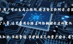    TP钱包密钥查看指南：从